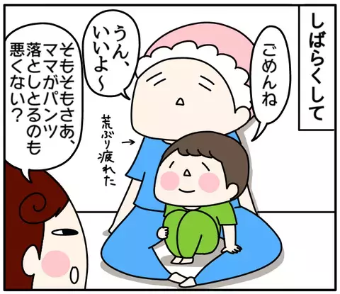 トイレから戻ってきた息子の言葉に衝撃！　「ママのパンツ…」