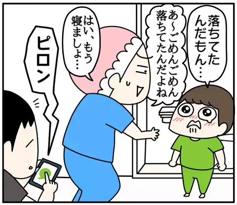 トイレから戻ってきた息子の言葉に衝撃！　「ママのパンツ…」