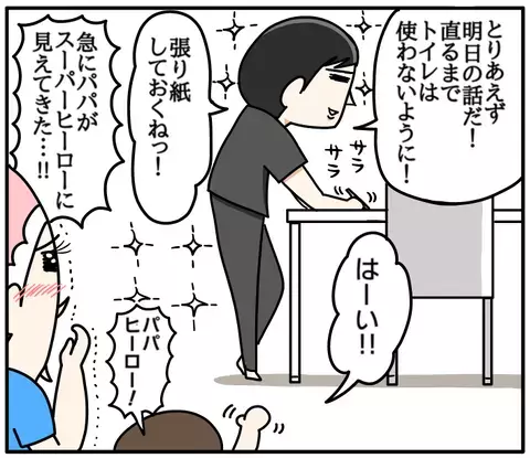 トイレから戻ってきた息子の言葉に衝撃！　「ママのパンツ…」