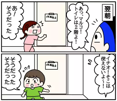 トイレから戻ってきた息子の言葉に衝撃！　「ママのパンツ…」