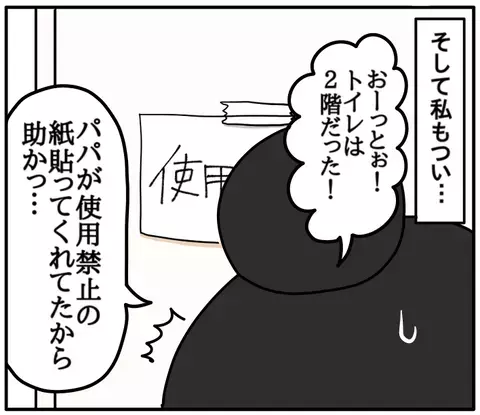 トイレから戻ってきた息子の言葉に衝撃！　「ママのパンツ…」