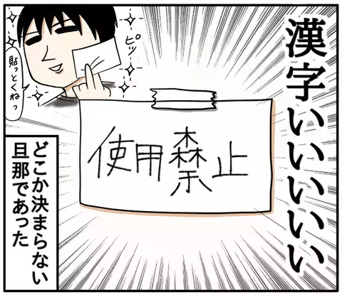 トイレから戻ってきた息子の言葉に衝撃！　「ママのパンツ…」