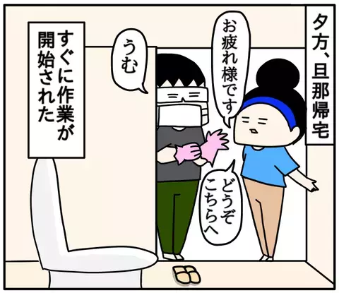 トイレから戻ってきた息子の言葉に衝撃！　「ママのパンツ…」