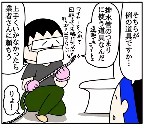 トイレから戻ってきた息子の言葉に衝撃！　「ママのパンツ…」