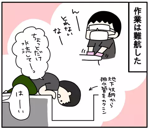 トイレから戻ってきた息子の言葉に衝撃！　「ママのパンツ…」