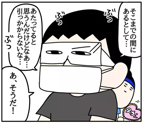 トイレから戻ってきた息子の言葉に衝撃！　「ママのパンツ…」