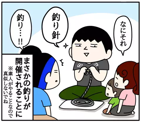 トイレから戻ってきた息子の言葉に衝撃！　「ママのパンツ…」