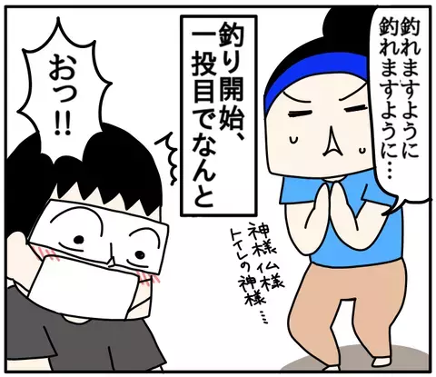 トイレから戻ってきた息子の言葉に衝撃！　「ママのパンツ…」