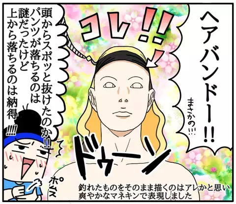 トイレから戻ってきた息子の言葉に衝撃！　「ママのパンツ…」