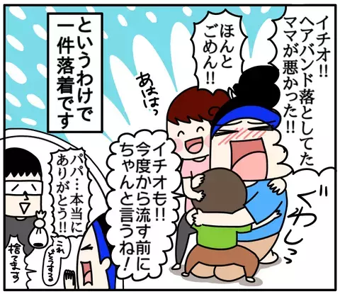 トイレから戻ってきた息子の言葉に衝撃！　「ママのパンツ…」