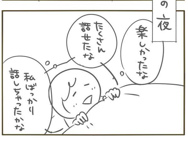 寝る前にやりがち…　女性の『癖』に、共感の声続出　「めっちゃ分かる」