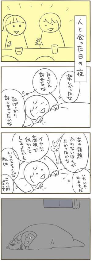 寝る前にやりがち…　女性の『癖』に、共感の声続出　「めっちゃ分かる」