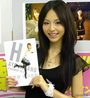 平野綾の現在の姿がやばい！　インスタを確認すると…