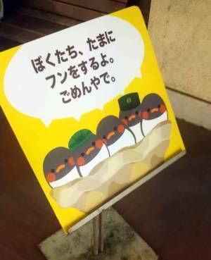 六甲ケーブルにツバメが巣作り　『笑い』を忘れないスタッフの気遣いが素晴らしい！