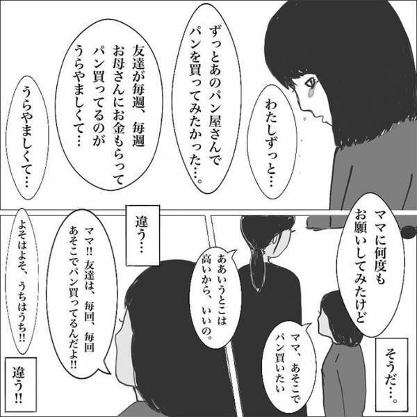 母親の財布から千円を持ち出した娘　「なぜこんなことをしたの」と尋ねると？