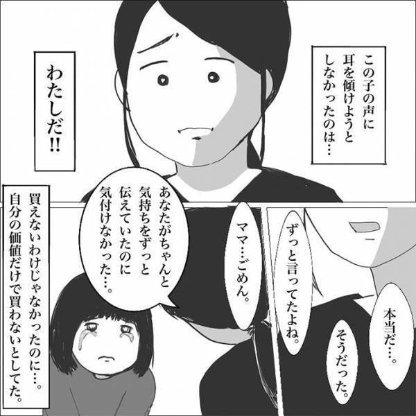 母親の財布から千円を持ち出した娘　「なぜこんなことをしたの」と尋ねると？