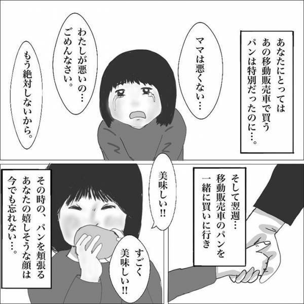 母親の財布から千円を持ち出した娘　「なぜこんなことをしたの」と尋ねると？