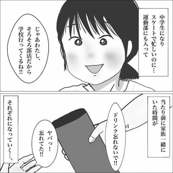 母親の財布から千円を持ち出した娘　「なぜこんなことをしたの」と尋ねると？