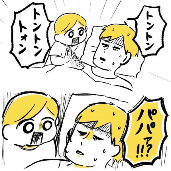 父親を大声で起こす子供　「優しく」とアドバイスした結果に、違うそうじゃない