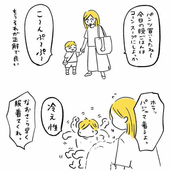 ２歳息子と母親の『空耳』だらけのやり取りに、１０万人が爆笑！