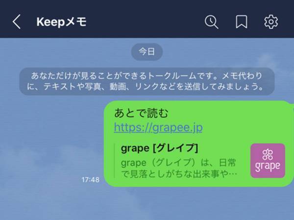 LINEに新機能が追加！　より便利になるツールに「やっとできた！」「ありがたい」の声
