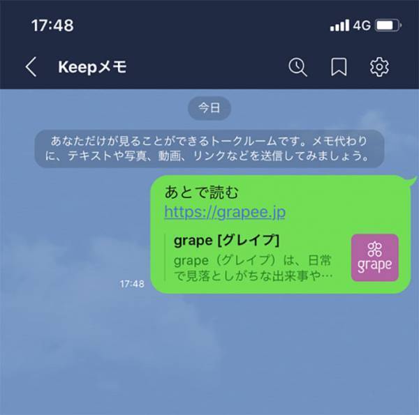 LINEに新機能が追加！　より便利になるツールに「やっとできた！」「ありがたい」の声