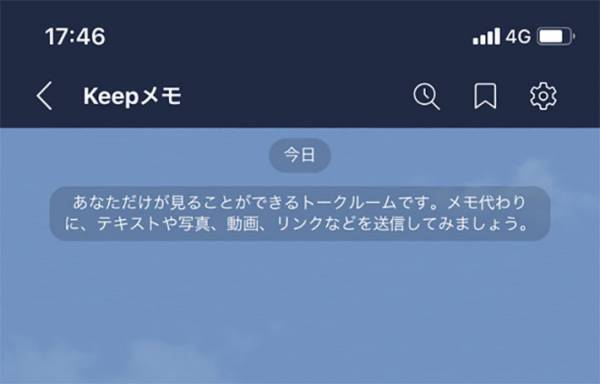 LINEに新機能が追加！　より便利になるツールに「やっとできた！」「ありがたい」の声
