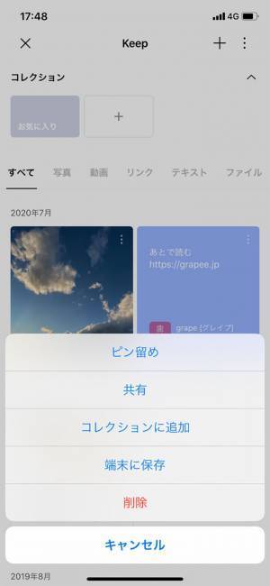 LINEに新機能が追加！　より便利になるツールに「やっとできた！」「ありがたい」の声