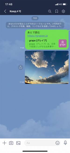LINEに新機能が追加！　より便利になるツールに「やっとできた！」「ありがたい」の声