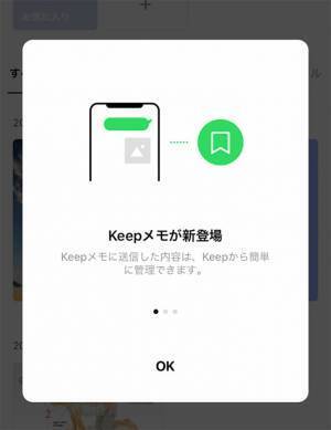 LINEに新機能が追加！　より便利になるツールに「やっとできた！」「ありがたい」の声