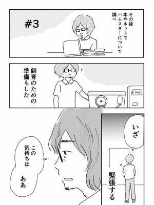 さびしくて、ペットを飼おうとする男性　「衝動買いはだめ」と店員に叱られ？