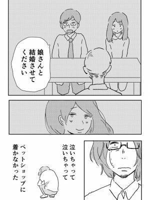 さびしくて、ペットを飼おうとする男性　「衝動買いはだめ」と店員に叱られ？