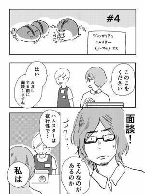 さびしくて、ペットを飼おうとする男性　「衝動買いはだめ」と店員に叱られ？