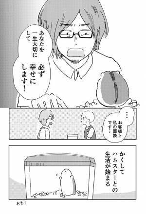 さびしくて、ペットを飼おうとする男性　「衝動買いはだめ」と店員に叱られ？