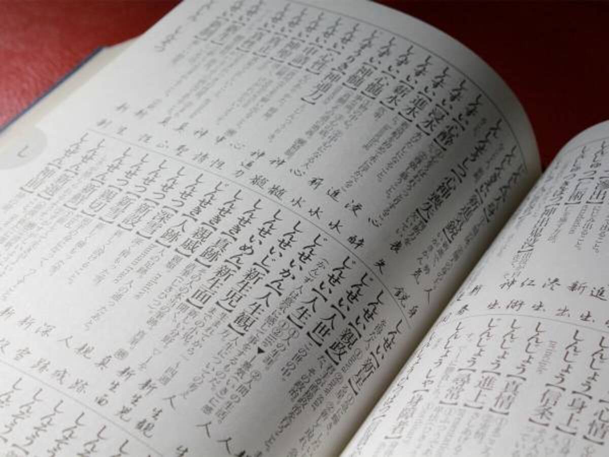 外国人が衝撃を受けた 漢字の読み方 とは 理解できる日本人は忍者か 年7月9日 ウーマンエキサイト 1 2