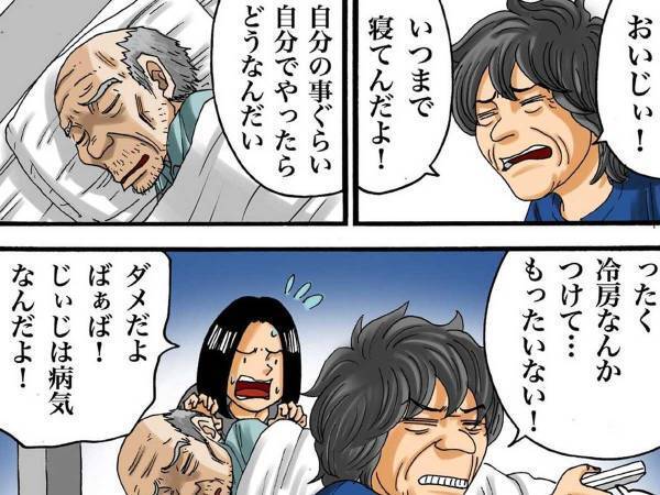 認知症の祖母が起こした『奇跡』　想いのこもった言葉に祖父は？