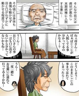 認知症の祖母が起こした『奇跡』　想いのこもった言葉に祖父は？
