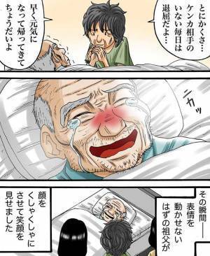 認知症の祖母が起こした『奇跡』　想いのこもった言葉に祖父は？