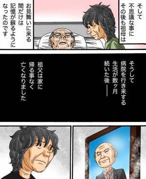 認知症の祖母が起こした『奇跡』　想いのこもった言葉に祖父は？