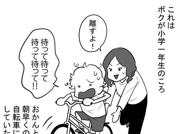 自転車練習をする親子に、強面の男性が…　その後、まさかの展開に！