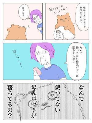 子育て中の妻がブチ切れた、夫の『質問』とは？　「笑った」「コレは怒られる」