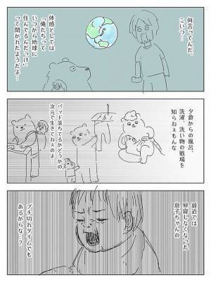 子育て中の妻がブチ切れた、夫の『質問』とは？　「笑った」「コレは怒られる」