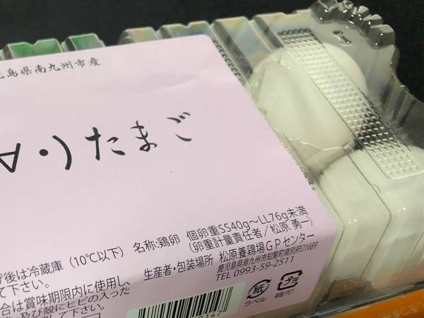 男性がつい購入してしまった『卵』に、５万人が吹き出す！　その理由が…