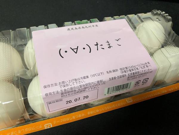 男性がつい購入してしまった『卵』に、５万人が吹き出す！　その理由が…