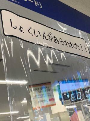 鹿児島の市役所楽しそう！　遊び心満載の『感染予防対策』が、コチラ