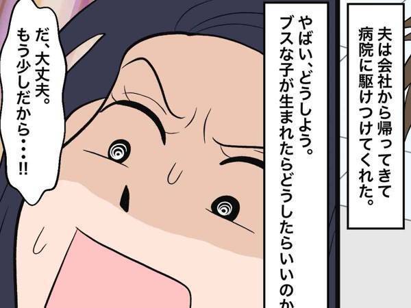 美人でスタイルがよい妻　ところが、子供を産んだ途端にボロが出て…