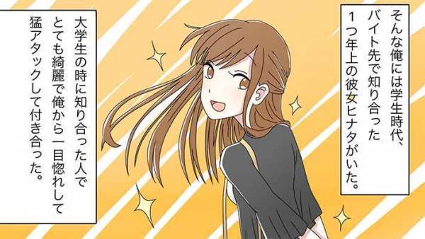 「男はお金稼いでなんぼ」しかし会社が倒産した男性が別れを切り出した結果