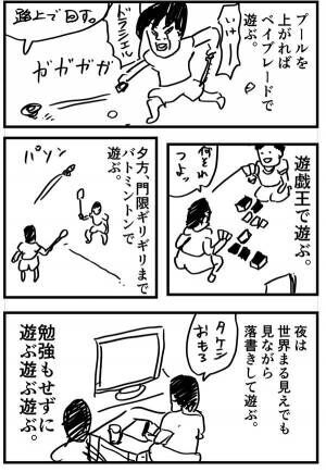 『平成初期生まれの夏休み』を描いた漫画に涙　「あるある…」「あの頃に戻りたい」