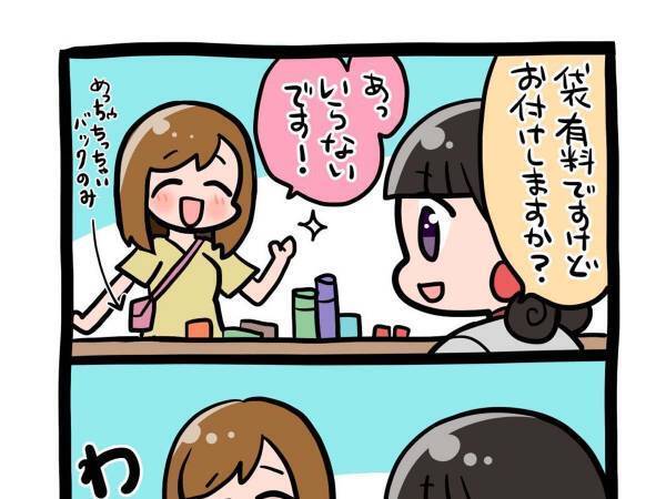 有料のレジ袋を断った客　その後の展開に「あるある！」「分かりすぎる」