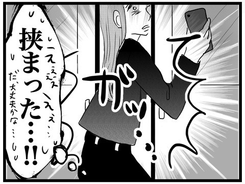 女性の愚行にあ然…　閉まりかけた電車のドアに突進すると？